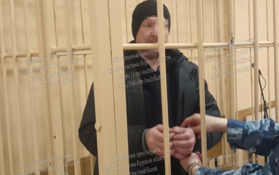 Курянин летом похитил деньги, украл телефон и забил человека до смерти 