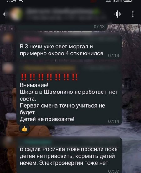 Целая деревня под Уфой осталась без электричества