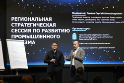 В Саратове обсудили идеи и успешные практики промтуризма