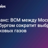 Минтранс: ВСМ между Москвой и Петербургом сократит выбросы парниковых газов