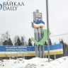 В Бурятии скоро не станет Уи