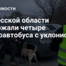 В Одесской области задержали четыре микроавтобуса с уклонистами