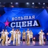 Юные артисты из Рыбинска выступят на сцене Кремлевского дворца в Москве