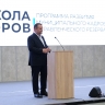 Губернатор Новгородской области ответил на вопросы слушателей Школы мэров...
