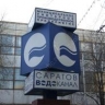 Мошенники требуют замены счётчиков от имени "Саратовводоканала"