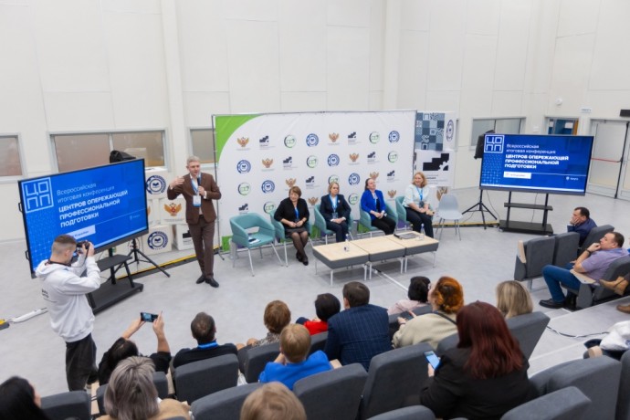 Результаты работы центров опережающей профессиональной подготовки подвели участники конференции «Создаем возможности. Развиваем кадры. Строим будущее»