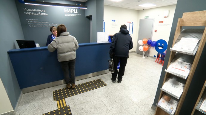 В Невском районе заработал первый современный ЕИРЦ