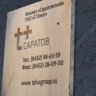"ЭнергосбыТ Плюс": за долги можно лишиться имущества