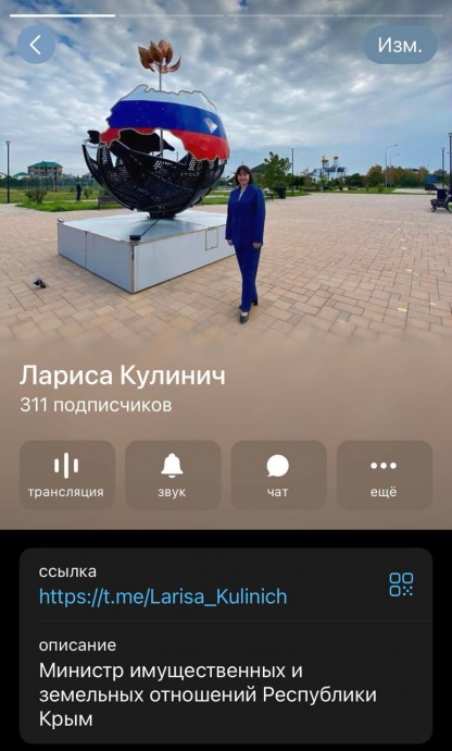 Мошенники рассылают сообщения от имени главы Минимущества Крыма