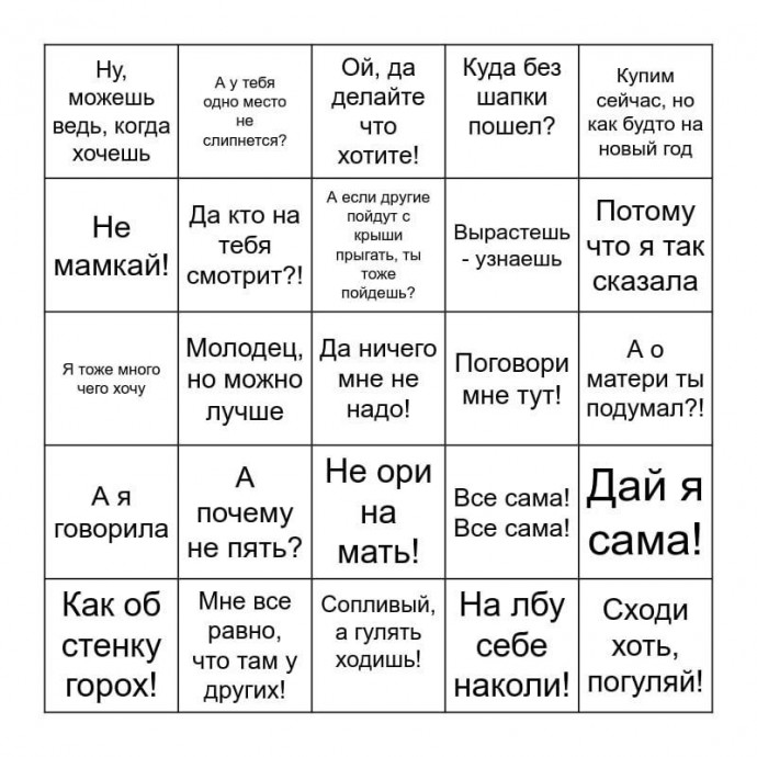 Какие самые стереотипные фразы чаще всего говорят своим детям современные родители? Какие самые стереотипные фразы чаще всего говорят своим детям современные родители?