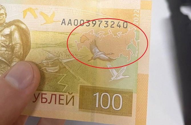 ЦБ решил не признавать новые регионы России на банкноте 100 рублей ЦБ решил не признавать новые регионы России на банкноте 100 рублей