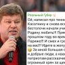 ​Губерниев предложил патриотам  «огромный хрен за щеку» и заступился за лесбиянку Касаткину