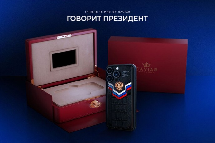В России представили эксклюзивный iPhone 16 Pro ко дню рождения Путина В России представили эксклюзивный iPhone 16 Pro ко дню рождения Путина