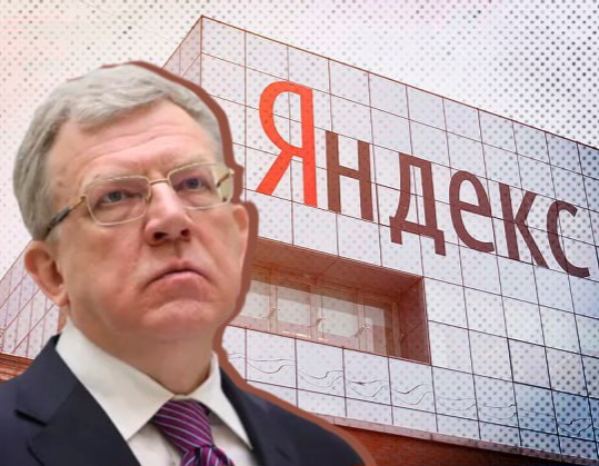 Российскую часть Яндекса собирается приобрести «консорциум миллиардеров» Российскую часть Яндекса собирается приобрести «консорциум миллиардеров»