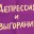 ​Россияне стали чаще читать книги про усталость и выгорание