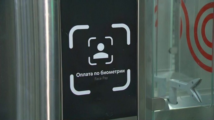 Проезд и покупка товаров по биометрии станут доступны с 1 декабря 2023 года Проезд и покупка товаров по биометрии станут доступны с 1 декабря 2023 года