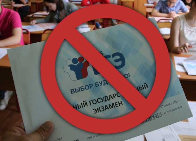 63% россиян отрицательно относятся к ЕГЭ и считают, что экзамен следует отменить 63% россиян отрицательно относятся к ЕГЭ и считают, что экзамен следует отменить