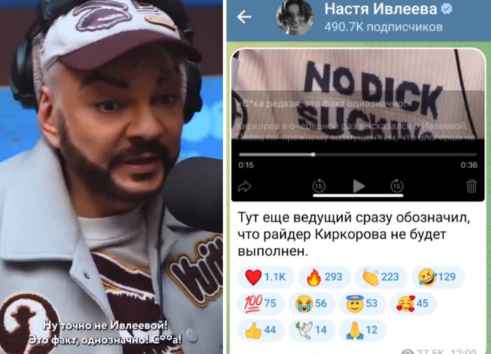 Киркоров назвал Ивлееву "редкой сукой", но Ивлеева намекнула, что сосать ему не будут Киркоров назвал Ивлееву "редкой сукой", но Ивлеева намекнула, что сосать ему не будут
