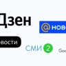 ​ТОП агрегаторов новостей в России в 2025 году