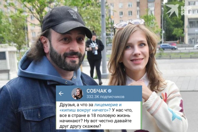 Собчак снова вляпалась в скандал: теперь она оправдывает педофильские наклонности Собчак снова вляпалась в скандал: теперь она оправдывает педофильские наклонности