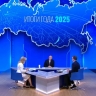 Итоги 2025 года с Владимиром Путиным: Ключевые заявления президента России