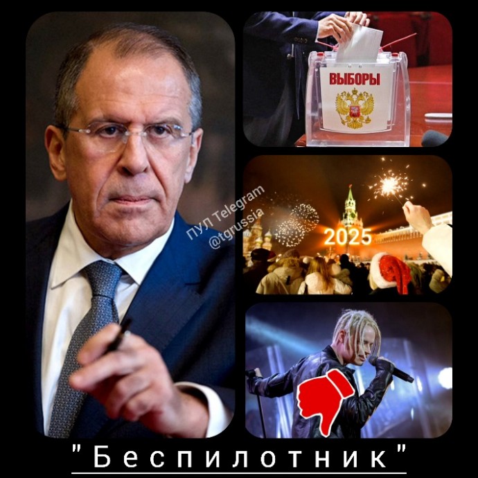 Лавров, выборы, бпла, и кринж Shaman: россияне выбрали и рассказали про ожидания Лавров, выборы, бпла, и кринж Shaman: россияне выбрали и рассказали про ожидания