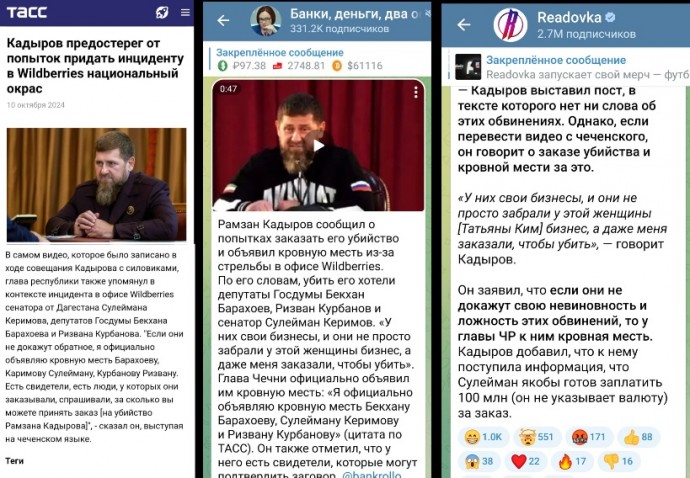 Депутаты Госдумы и сенатор Совфеда заказали убийство Кадырова? Куда смотрят Матвиенко и Володин? Депутаты Госдумы и сенатор Совфеда заказали убийство Кадырова? Куда смотрят Матвиенко и Володин?