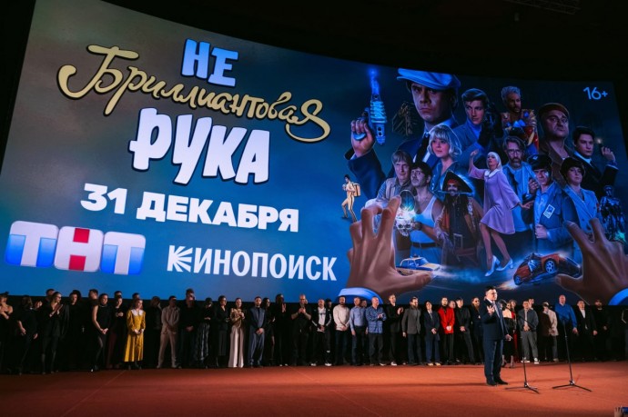 «Небриллиантовая рука»: очередное дно ТНТ от бездарности «Небриллиантовая рука»: очередное дно ТНТ от бездарности
