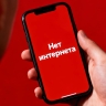 В 2026 году россиян отключат от мирового интернета