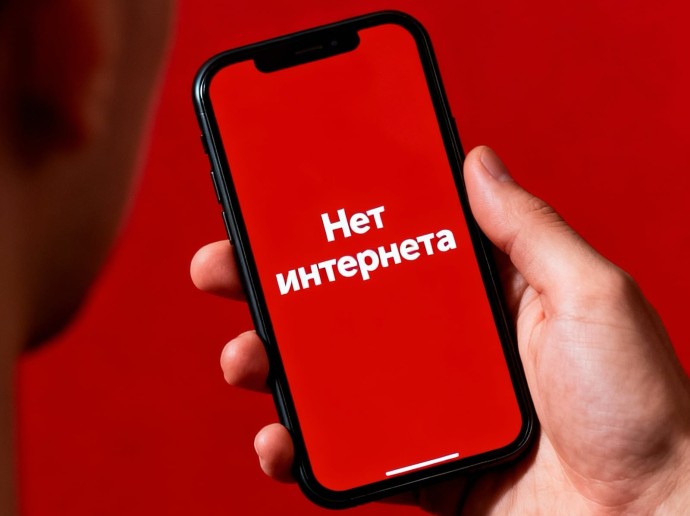 В 2026 году россиян отключат от мирового интернета