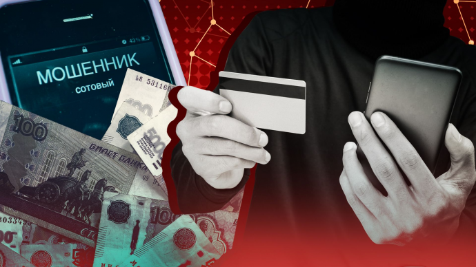 Как не стать жертвой телефонных мошенников Как не стать жертвой телефонных мошенников
