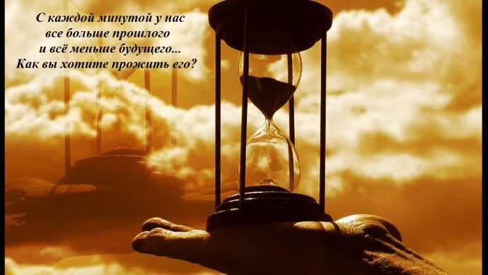 Время жить Время жить