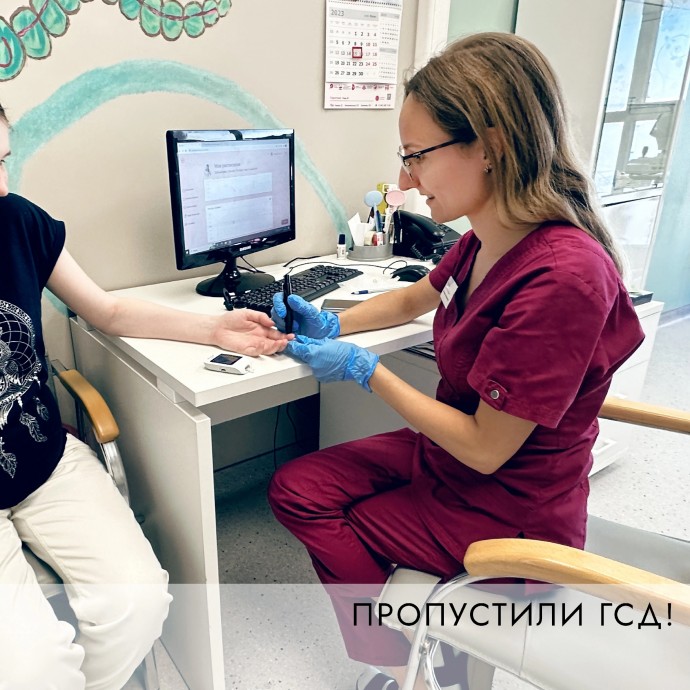 Гистационный сахарный диабет Гистационный сахарный диабет
