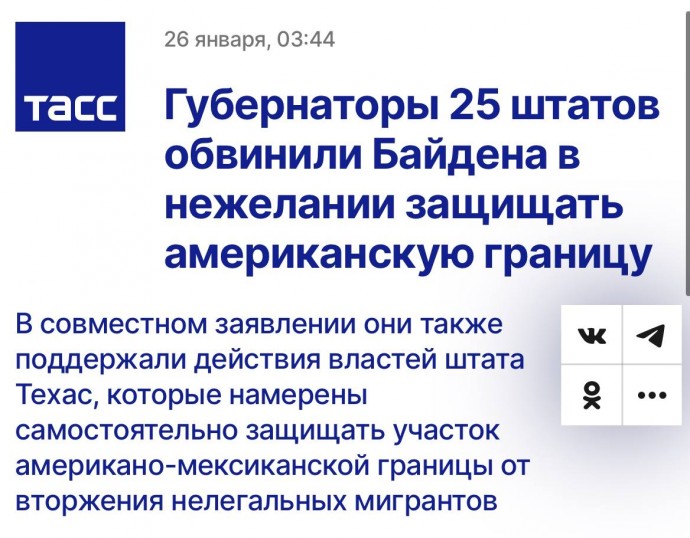 Ситуация в Техасе: быть или не быть гражданской войне? Ситуация в Техасе: быть или не быть гражданской войне?