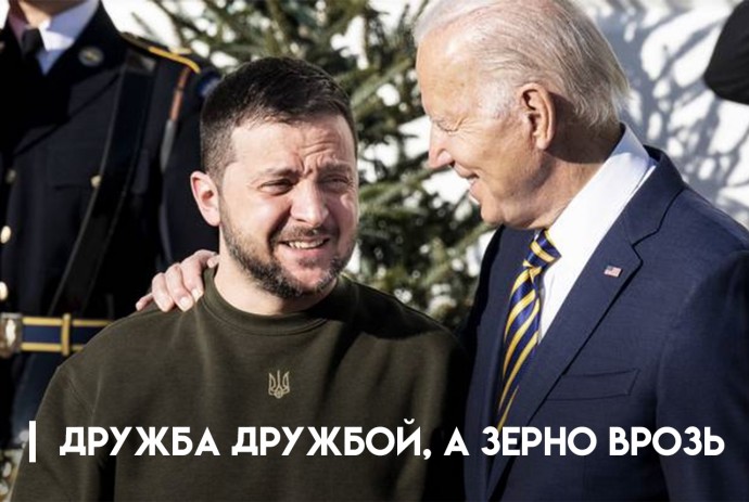 Дружба дружбой, а зерно врозь Дружба дружбой, а зерно врозь