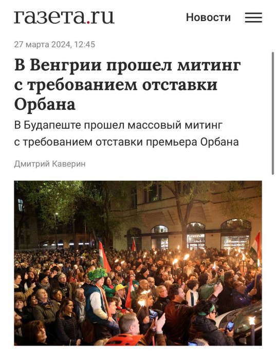 Массовый митинг в Венгрии