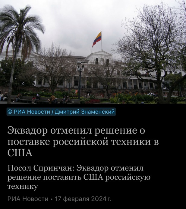 Эквадор так и не нашел новый рынок сбыта для бананов, предназначенных для россиян. Эквадор так и не нашел новый рынок сбыта для бананов, предназначенных для россиян.