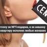 Эскортницы переключились на оплату NFT-подарками, автомобилями и квартирами