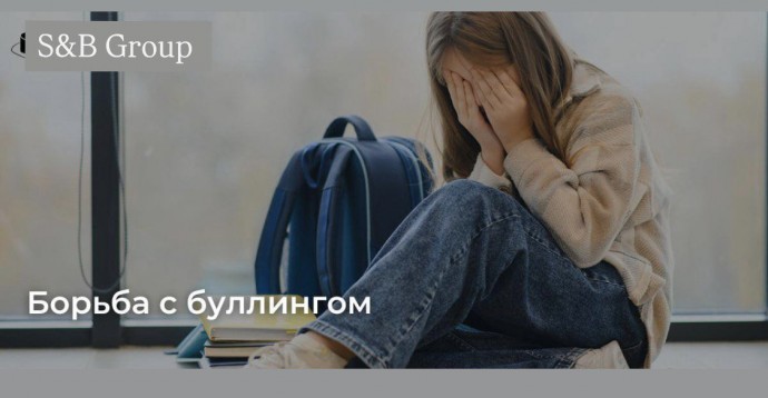 «Организатор» и «наблюдатель» буллинга «Организатор» и «наблюдатель» буллинга
