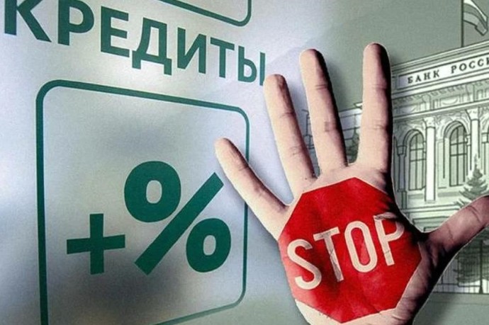 Как поставить самозапрет на кредиты через «Госуслуги»