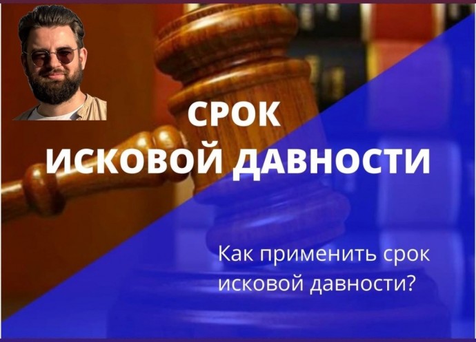 Когда банк требует вернуть кредит досрочно, это меняет срок исковой давности. Когда банк требует вернуть кредит досрочно, это меняет срок исковой давности.