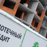 В России могут ввести дифференцированную ставку по ипотеке в зависимости от региона