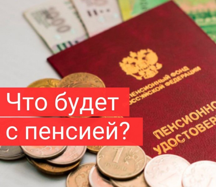 Что будет с пенсией, если получатель погиб? Что будет с пенсией, если получатель погиб?