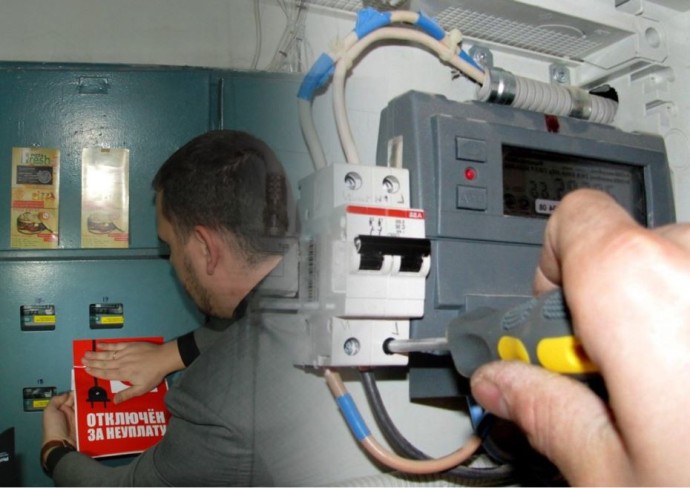 Россиянам напомнили, когда могут отключить свет за долги Россиянам напомнили, когда могут отключить свет за долги