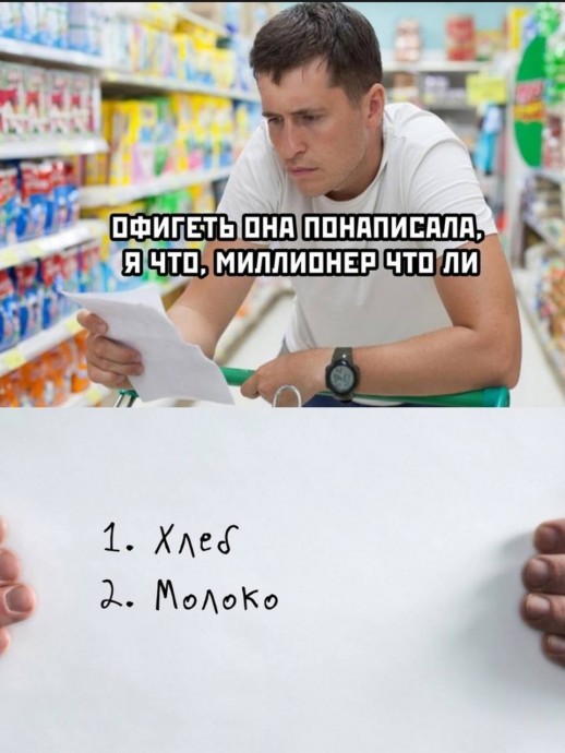 Я что миллионер? Я что миллионер?