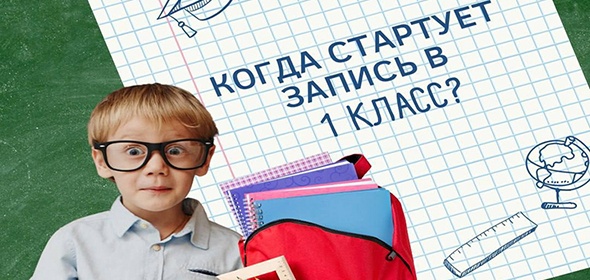 Родителям пора включаться в гонку за места Родителям пора включаться в гонку за места