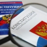 Сегодня 5 лет, с момента внесения поправок в Конституцию РФ.