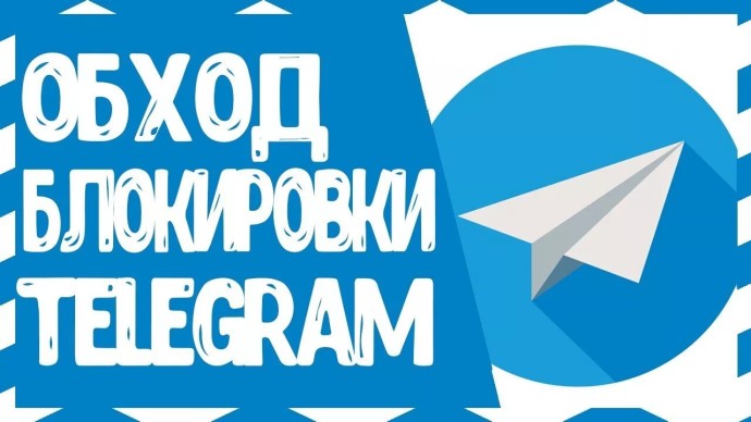Почему блокировать Телеграм — это плохо для всех? Почему блокировать Телеграм — это плохо для всех?