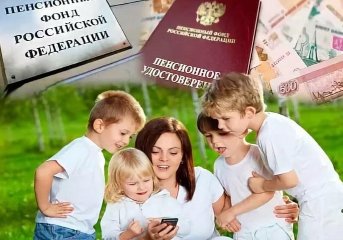 Досрочная пенсия для мам: кто может получить её раньше срока? Досрочная пенсия для мам: кто может получить её раньше срока?