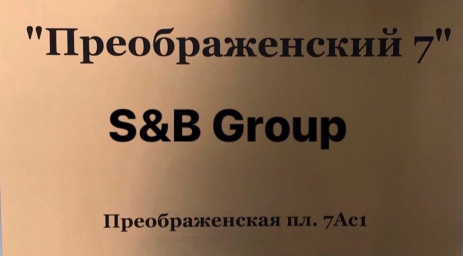 Юридическая конференция Международная юридическая компания "SB GROUP"